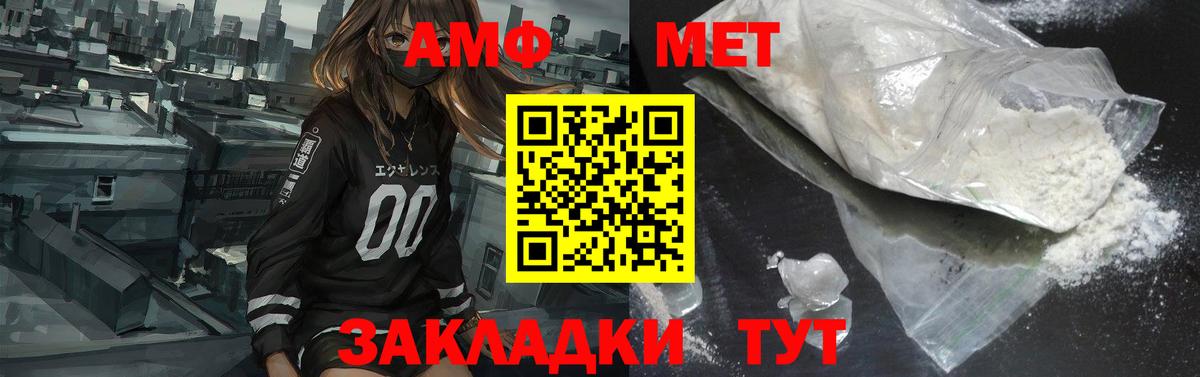 АМФЕТАМИН  Амфетамин Розовый  Вход с VPN  Владимир 