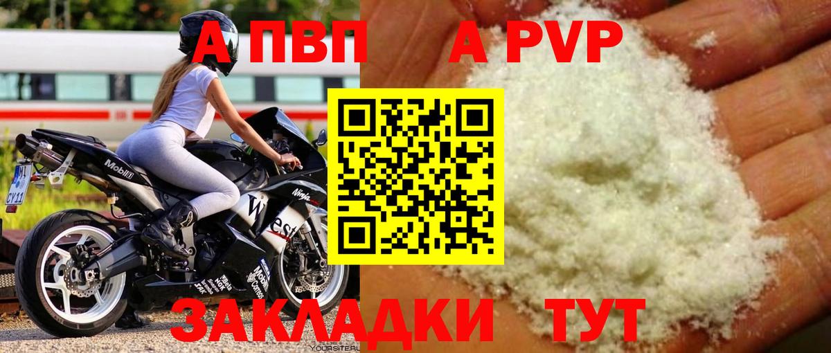 APVP  Вход с VPN  А ПВП СК КРИС  Владимир  Alpha PVP кристаллы 