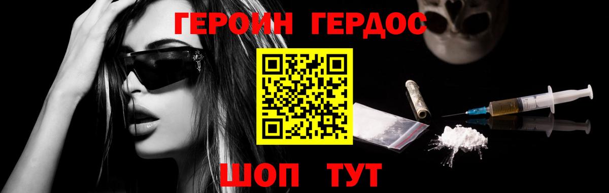Владимир  Героин Heroin  Вход с VPN 