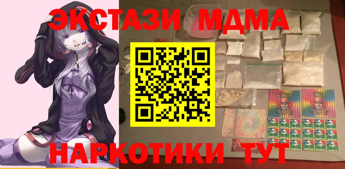 MDMA Molly Владимир