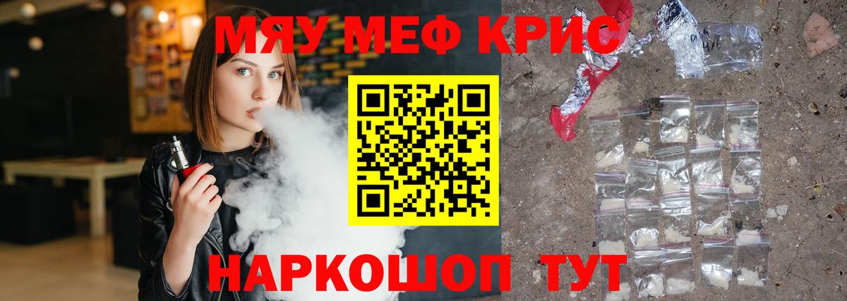 Владимир  Меф 4 MMC  МЯУ-МЯУ  МЕФ  Вход с VPN  Меф VHQ 