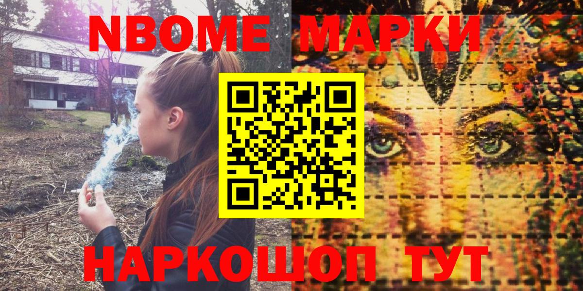 Марки N-bome 1,5мг  Вход с VPN  Марки N-bome 1,5мг  Владимир 