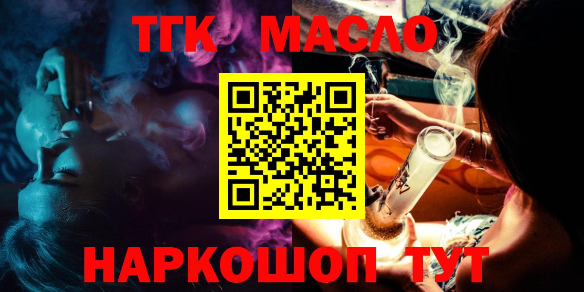 ТГК THC oil  Вход с VPN  закладки  Владимир 
