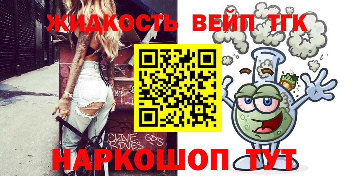 ТГК Wax Владимир